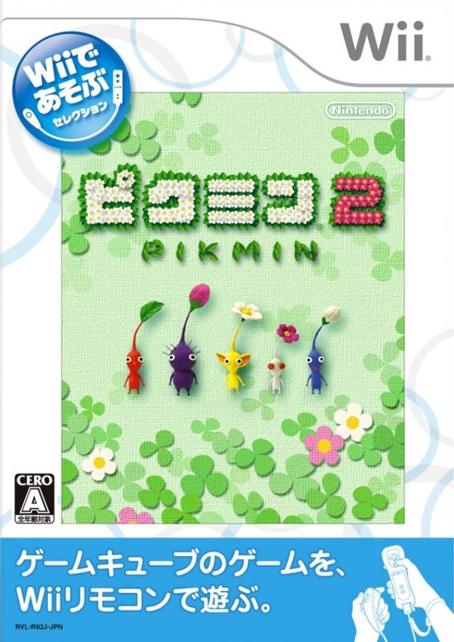 File Japanese New Play Control Pikmin Pikipedia The Pikmin Wiki